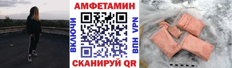 АМФ Розовый  где можно купить наркотик  Михайлов 