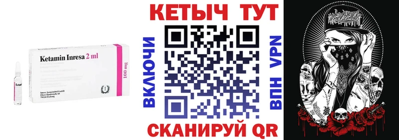 мориарти формула  Михайлов  Кетамин VHQ 