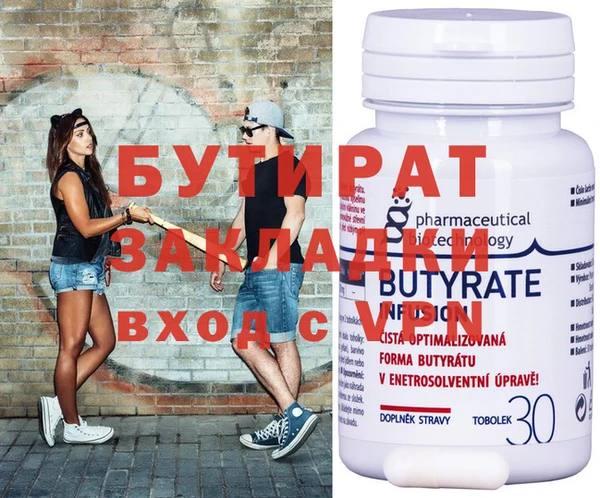 бутират Белоозёрский
