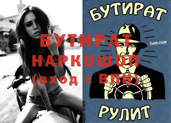 бутират Белоозёрский